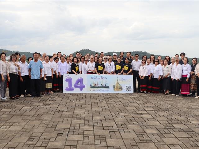 คณะรัฐศาสตร์และสังคมศาสตร์ 