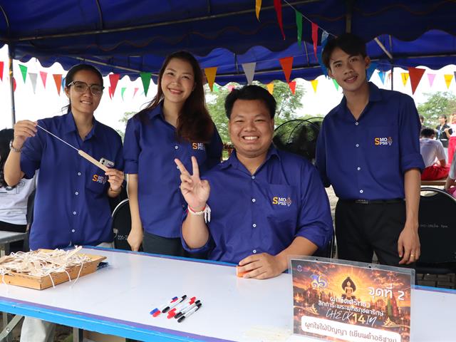 คณะรัฐศาสตร์และสังคมศาสตร์ 