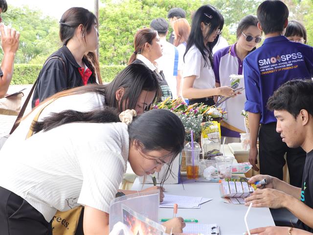 คณะรัฐศาสตร์และสังคมศาสตร์ 