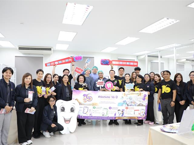 คณะทันตแพทยศาสตร์ มหาวิทยาลัยพะเยา ร่วมเปิดนิทรรศการ 16 เรื่องเล่าดีดี 16 ปี มหาวิทยาลัยพะเยา สู่ความยั่งยืน ถ่ายทอดความสำเร็จจากพลังความร่วมมือ สร้างคุณค่าสู่ชุมชนและสังคม