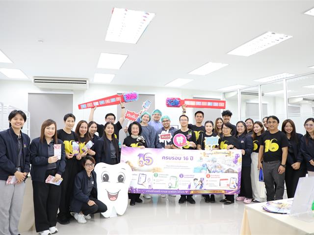 คณะทันตแพทยศาสตร์ มหาวิทยาลัยพะเยา ร่วมเปิดนิทรรศการ 16 เรื่องเล่าดีดี 16 ปี มหาวิทยาลัยพะเยา สู่ความยั่งยืน ถ่ายทอดความสำเร็จจากพลังความร่วมมือ สร้างคุณค่าสู่ชุมชนและสังคม