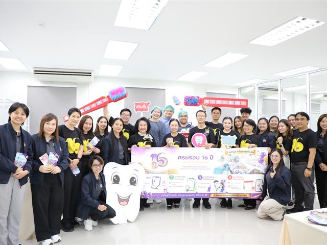 คณะทันตแพทยศาสตร์ มหาวิทยาลัยพะเยา ร่วมเปิดนิทรรศการ 16 เรื่องเล่าดีดี 16 ปี มหาวิทยาลัยพะเยา สู่ความยั่งยืน ถ่ายทอดความสำเร็จจากพลังความร่วมมือ สร้างคุณค่าสู่ชุมชนและสังคม