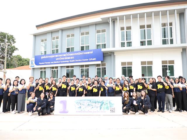 คณะทันตแพทยศาสตร์ มหาวิทยาลัยพะเยา ร่วมเปิดนิทรรศการ 16 เรื่องเล่าดีดี 16 ปี มหาวิทยาลัยพะเยา สู่ความยั่งยืน ถ่ายทอดความสำเร็จจากพลังความร่วมมือ สร้างคุณค่าสู่ชุมชนและสังคม