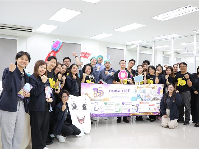 คณะทันตแพทยศาสตร์ มหาวิทยาลัยพะเยา ร่วมเปิดนิทรรศการ 16 เรื่องเล่าดีดี 16 ปี มหาวิทยาลัยพะเยา สู่ความยั่งยืน ถ่ายทอดความสำเร็จจากพลังความร่วมมือ สร้างคุณค่าสู่ชุมชนและสังคม