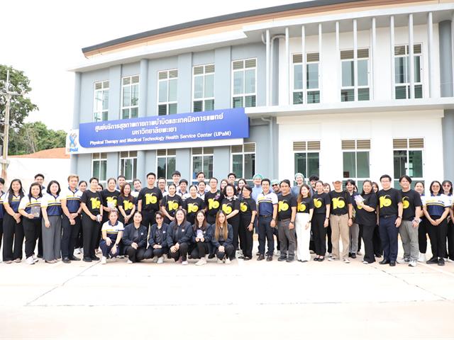 คณะทันตแพทยศาสตร์ มหาวิทยาลัยพะเยา ร่วมเปิดนิทรรศการ 16 เรื่องเล่าดีดี 16 ปี มหาวิทยาลัยพะเยา สู่ความยั่งยืน ถ่ายทอดความสำเร็จจากพลังความร่วมมือ สร้างคุณค่าสู่ชุมชนและสังคม