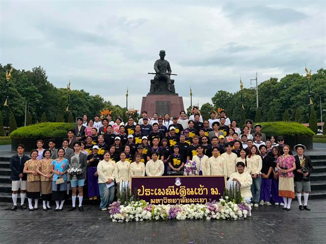 คณะทันตแพทยศาสตร์ มหาวิทยาลัยพะเยา ร่วมกิจกรรมประเพณีเดินเข้ามหาวิทยาลัยพะเยา ประจำปีการศึกษา 2569 