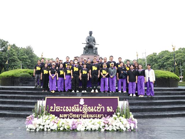 คณะทันตแพทยศาสตร์ มหาวิทยาลัยพะเยา ร่วมกิจกรรมประเพณีเดินเข้ามหาวิทยาลัยพะเยา ประจำปีการศึกษา 2569 