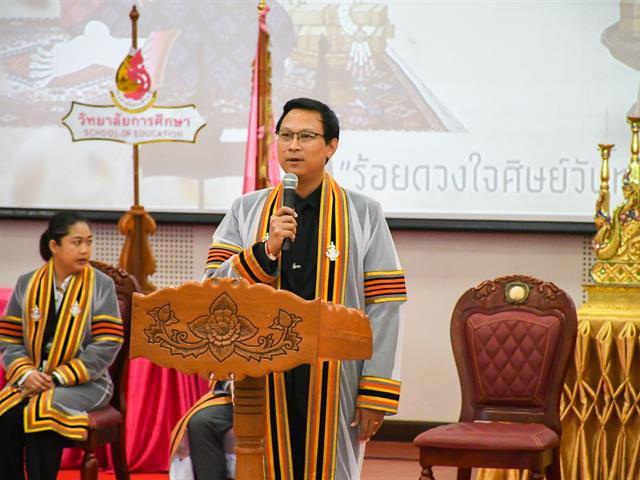 วิทยาลัยการศึกษา ดำเนินกิจกรรมไหว้ครูและสืบสานอัตลักษณ์นิสิตวิทยาลัยการศึกษา “ร้อยดวงใจศิษย์วันทา วิทยาลัยการศึกษา บูชาครู”