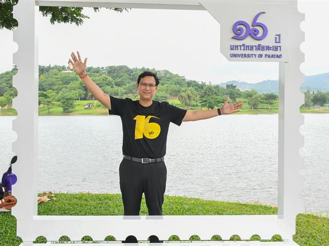 วิทยาลัยการศึกษา ร่วมจัดนิทรรศการเฉลิมฉลอง 16 ปี มหาวิทยาลัยพะเยา ภายใต้แนวคิด “16 เรื่องเล่าดีดี สู่ความยั่งยืน” 