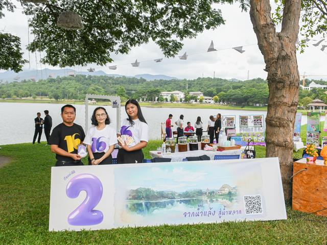 วิทยาลัยการศึกษา ร่วมจัดนิทรรศการเฉลิมฉลอง 16 ปี มหาวิทยาลัยพะเยา ภายใต้แนวคิด “16 เรื่องเล่าดีดี สู่ความยั่งยืน” 
