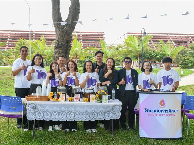 วิทยาลัยการศึกษา ร่วมจัดนิทรรศการเฉลิมฉลอง 16 ปี มหาวิทยาลัยพะเยา ภายใต้แนวคิด “16 เรื่องเล่าดีดี สู่ความยั่งยืน” 