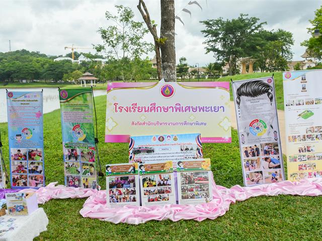วิทยาลัยการศึกษา ร่วมจัดนิทรรศการเฉลิมฉลอง 16 ปี มหาวิทยาลัยพะเยา ภายใต้แนวคิด “16 เรื่องเล่าดีดี สู่ความยั่งยืน” 