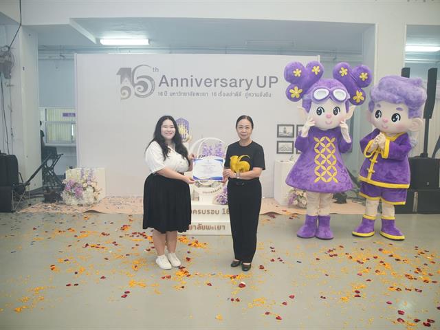 วันพฤหัสบดีที่ ๑๖ กรกฎาคม พ.ศ. ๒๕๖๙ ผู้ช่วยศาสตราจารย์ ดร.สมคิด จูหว้า คณบดีคณะสาธารณสุขศาสตร์ มหาวิทยาลัยพะเยา เข้าร่วมพิธีเนื่องในโอกาสครบรอบ ๑๖ ปีแห่งการสถาปนามหาวิทยาลัยพะเยา ภายใต้แนวคิด **“๑๖ เรื่องเล่าดีดีสู่ความยั่งยืน”** พร้อมด้วยคณะผู้บริหาร คณาจารย์ บุคลากร นิสิต และนักเรียนโรงเรียนสาธิตมหาวิทยาลัยพะเยา ณ มหาวิทยาลัยพะเยา ตำบลแม่กา อำเภอเมืองพะเยา จังหวัดพะเยา
