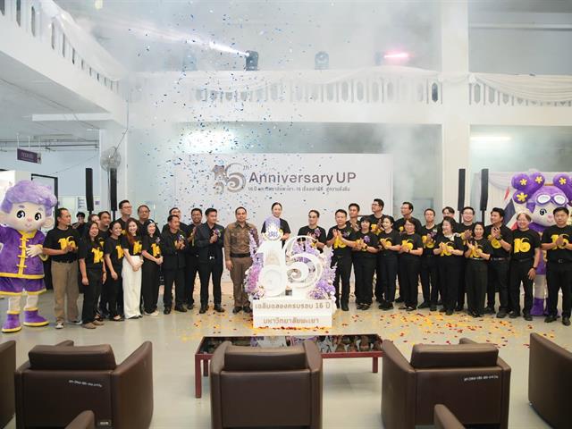 วันพฤหัสบดีที่ ๑๖ กรกฎาคม พ.ศ. ๒๕๖๙ ผู้ช่วยศาสตราจารย์ ดร.สมคิด จูหว้า คณบดีคณะสาธารณสุขศาสตร์ มหาวิทยาลัยพะเยา เข้าร่วมพิธีเนื่องในโอกาสครบรอบ ๑๖ ปีแห่งการสถาปนามหาวิทยาลัยพะเยา ภายใต้แนวคิด **“๑๖ เรื่องเล่าดีดีสู่ความยั่งยืน”** พร้อมด้วยคณะผู้บริหาร คณาจารย์ บุคลากร นิสิต และนักเรียนโรงเรียนสาธิตมหาวิทยาลัยพะเยา ณ มหาวิทยาลัยพะเยา ตำบลแม่กา อำเภอเมืองพะเยา จังหวัดพะเยา