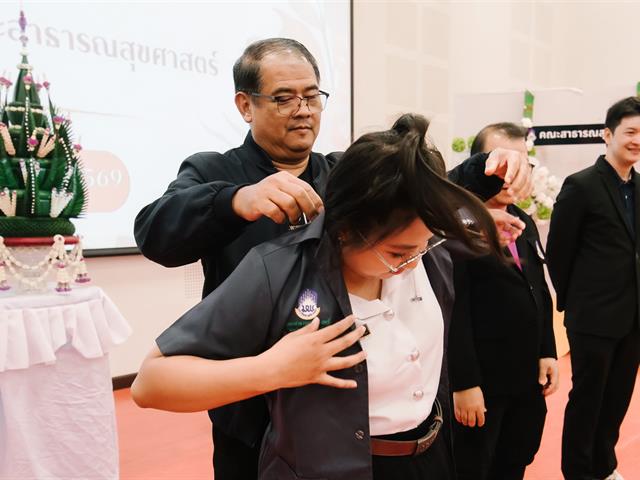หลักสูตรวิทยาศาสตรบัณฑิต สาขาวิชาอนามัยสิ่งแวดล้อม จัดพิธีมอบเสื้อปฏิบัติการวิชาชีพ ประจำปีการศึกษา 2569
