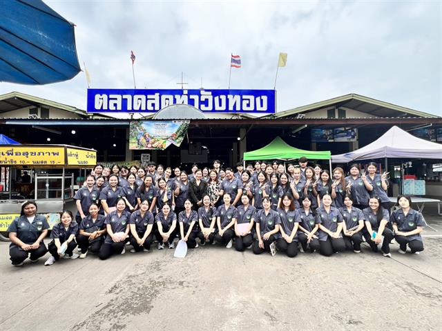 ลักสูตรวิทยาศาสตรบัณฑิต สาขาวิชาอนามัยสิ่งแวดล้อม คณะสาธารณสุขศาสตร์ มหาวิทยาลัยพะเยา ได้ลงพื้นที่ศึกษาดูงานและฝึกปฏิบัติการตรวจประเมินด้านสุขาภิบาลอาหารในสถานประกอบการจริง ณ ตลาดสดท่าวังทอง จังหวัดพะเยา