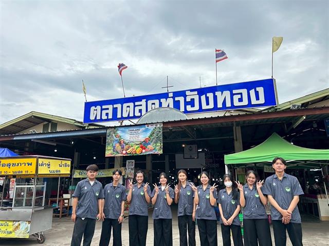 ลักสูตรวิทยาศาสตรบัณฑิต สาขาวิชาอนามัยสิ่งแวดล้อม คณะสาธารณสุขศาสตร์ มหาวิทยาลัยพะเยา ได้ลงพื้นที่ศึกษาดูงานและฝึกปฏิบัติการตรวจประเมินด้านสุขาภิบาลอาหารในสถานประกอบการจริง ณ ตลาดสดท่าวังทอง จังหวัดพะเยา