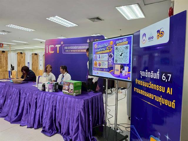 นวัตกรรม AI และหุ่นยนต์
