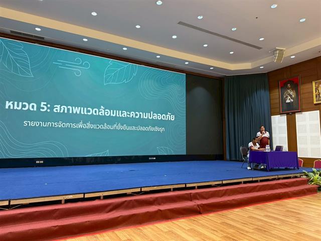 วิทยาลัยการจัดการ ร่วมเป็นวิทยากรอบรมเชิงปฏิบัติการ “การบริหารจัดการสำนักงานสีเขียวที่เป็นมิตรกับสิ่งแวดล้อม” เสริมศักยภาพบุคลากรสู่การพัฒนาองค์กรอย่างยั่งยืน