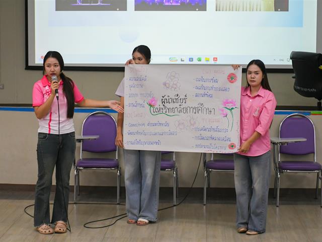 วิทยาลัยการศึกษา ดำเนินกิจกรรมประชุมสรุปงานโครงการกระดานดำสัมพันธ์ ครั้งที่ 20