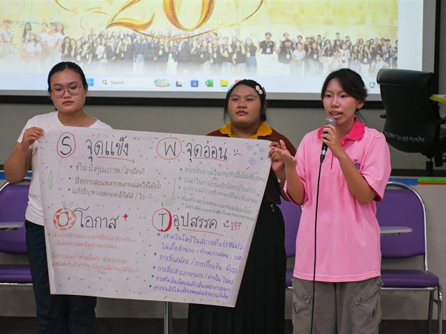 วิทยาลัยการศึกษา ดำเนินกิจกรรมประชุมสรุปงานโครงการกระดานดำสัมพันธ์ ครั้งที่ 20