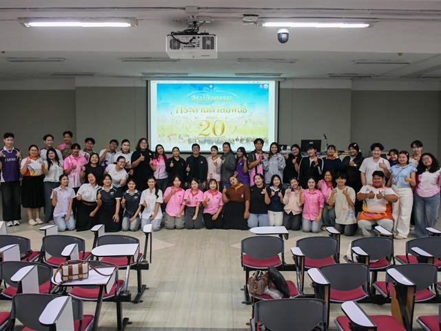 วิทยาลัยการศึกษา ดำเนินกิจกรรมประชุมสรุปงานโครงการกระดานดำสัมพันธ์ ครั้งที่ 20