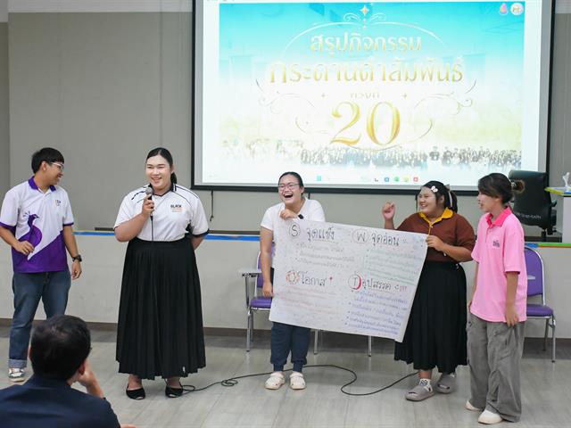 วิทยาลัยการศึกษา ดำเนินกิจกรรมประชุมสรุปงานโครงการกระดานดำสัมพันธ์ ครั้งที่ 20