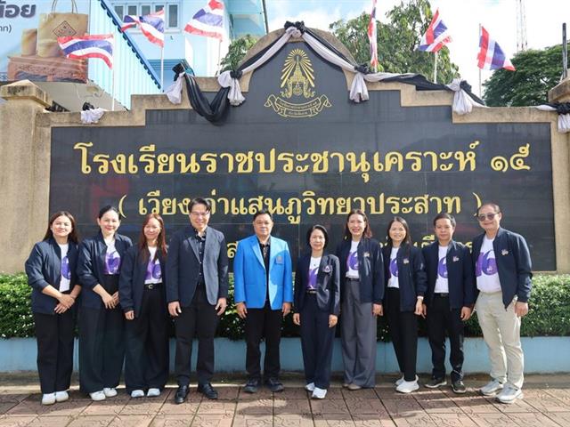 วิทยาเขตเชียงราย พัฒนาคุณภาพองค์กรเพื่อความเป็นเลิศ