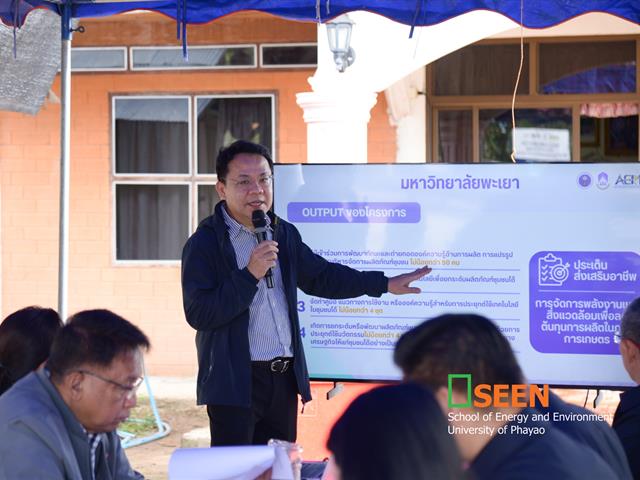 University of Phayao 
