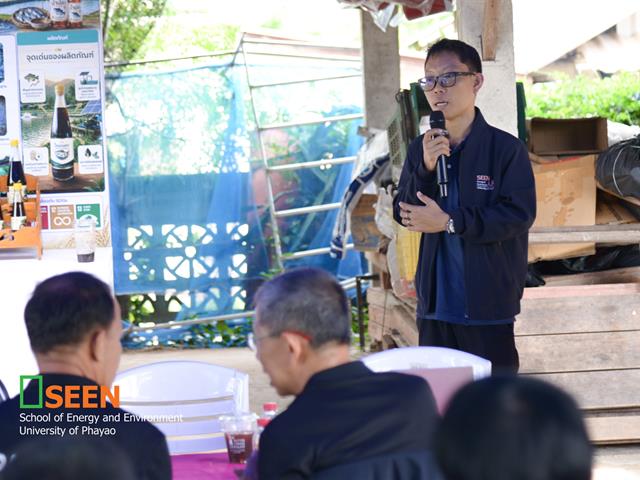 University of Phayao 