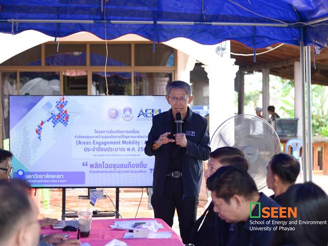 University of Phayao 