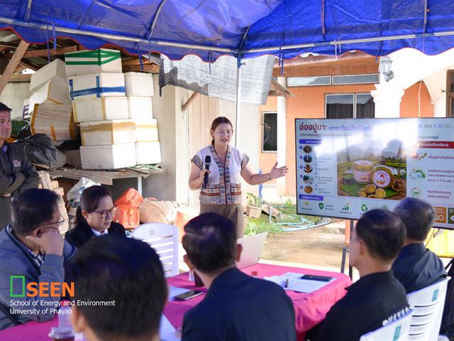 University of Phayao 