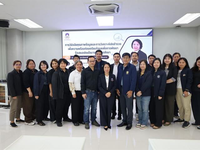 วิทยาเขตเชียงราย ต้อนรับคณะกระทรวงศึกษาธิการ แลกเปลี่ยนองค์ความรู้ด้านการวิเคราะห์ข้อมูลเพื่อการพัฒนานโยบายการศึกษาเชิงประจักษ์