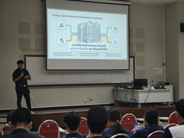 คณะวิศวกรรมศาสตร์ เปิดโลก Digital Twin ต่อยอดการบริหารโครงการก่อสร้างเพื่อวิศวกรยุคใหม่