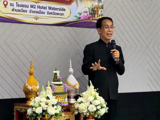 มหาวิทยาลัยพะเยา