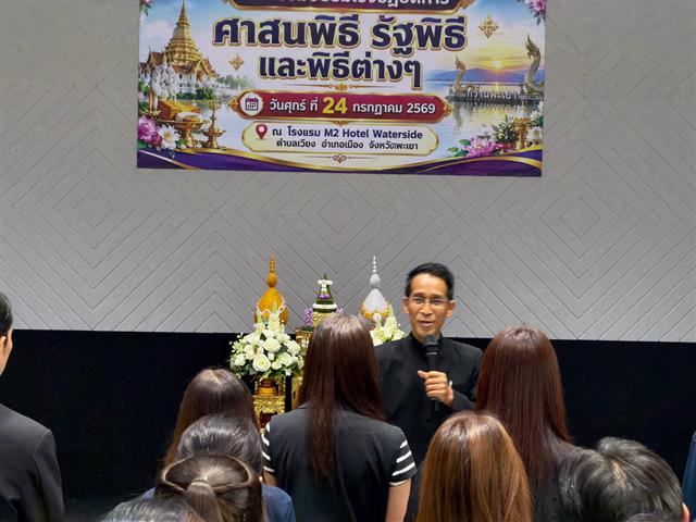 มหาวิทยาลัยพะเยา
