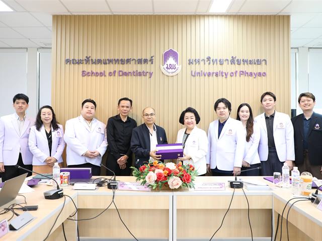 คณะทันตแพทยศาสตร์ มหาวิทยาลัยพะเยา รับการตรวจประเมินการประกันคุณภาพการศึกษา ระดับหลักสูตรทันตแพทยศาสตรบัณฑิต (AUN-QA) ประจำปีการศึกษา 2568