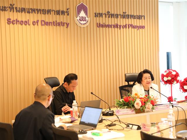 คณะทันตแพทยศาสตร์ มหาวิทยาลัยพะเยา รับการตรวจประเมินการประกันคุณภาพการศึกษา ระดับหลักสูตรทันตแพทยศาสตรบัณฑิต (AUN-QA) ประจำปีการศึกษา 2568