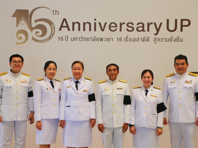 คณะสาธารณสุขศาสตร์ มหาวิทยาลัยพะเยา ร่วมพิธีลงนามถวายพระพรชัยมงคล เนื่องในโอกาสวันเฉลิมพระชนมพรรษา พระบาทสมเด็จพระเจ้าอยู่หัว