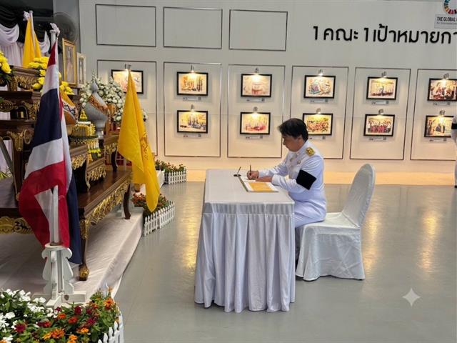 คณะวิทยาศาสตร์ มหาวิทยาลัยพะเยา