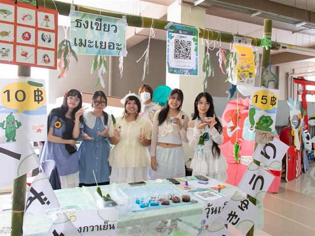 สาขาวิชาภาษาญี่ปุ่น คณะศิลปศาสตร์ จัดโครงการนิฮงไซ (เทศกาลวัฒนธรรมญี่ปุ่น) ประจำปี 2569