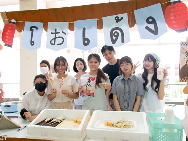สาขาวิชาภาษาญี่ปุ่น คณะศิลปศาสตร์ จัดโครงการนิฮงไซ (เทศกาลวัฒนธรรมญี่ปุ่น) ประจำปี 2569