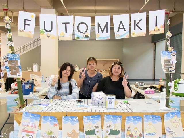 สาขาวิชาภาษาญี่ปุ่น คณะศิลปศาสตร์ จัดโครงการนิฮงไซ (เทศกาลวัฒนธรรมญี่ปุ่น) ประจำปี 2569
