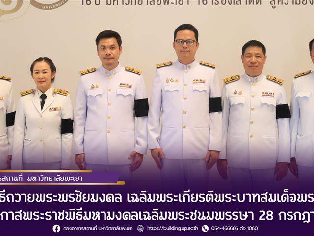 กองอาคารสถานที่