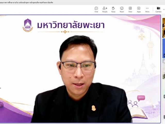 วิทยาลัยการจัดการ หลักสูตรบริหารธุรกิจมหาบัณฑิต (MBA) รับการประเมินคุณภาพการศึกษาภายในระดับหลักสูตร (AUN QA) ประจำปีการศึกษา 2568