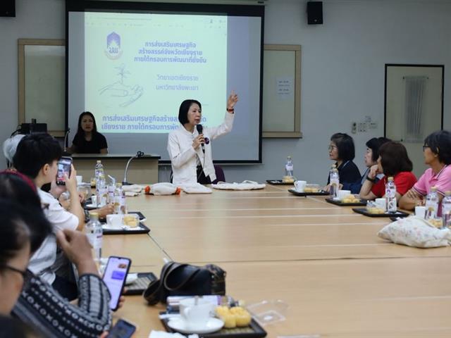 วิทยาเขตเชียงราย ขับเคลื่อนเศรษฐกิจสร้างสรรค์ด้วยนวัตกรรมสมุนไพรท้องถิ่น ยกระดับชุมชนสู่ความยั่งยืน