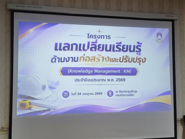 กองกิจการนิสิต