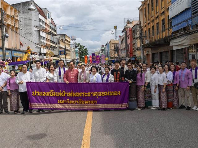 คณะศิลปศาสตร์ ร่วมจัดโครงการ “ประเพณีแห่ผ้าห่มพระธาตุจอมทอง ครั้งที่ 11”
