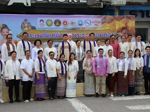 คณะศิลปศาสตร์ ร่วมจัดโครงการ “ประเพณีแห่ผ้าห่มพระธาตุจอมทอง ครั้งที่ 11”