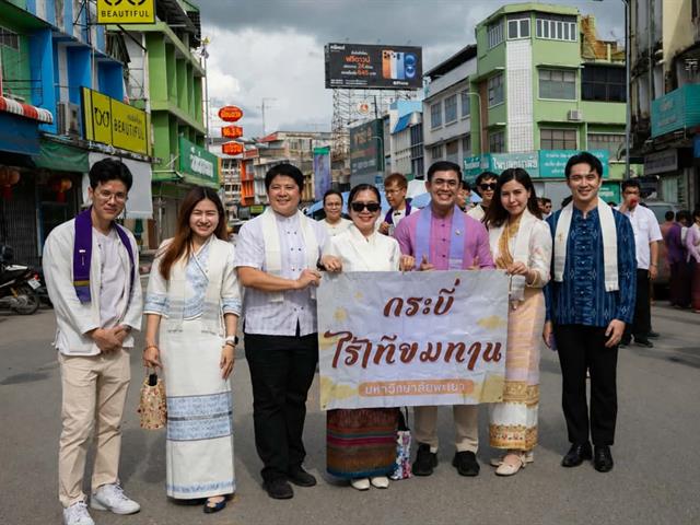 คณะศิลปศาสตร์ ร่วมจัดโครงการ “ประเพณีแห่ผ้าห่มพระธาตุจอมทอง ครั้งที่ 11”
